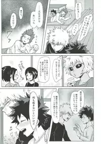 (C93) [caramelt (Inata)] Dakara Temee wa Sunao ni Nare ya!! (Boku no Hero Academia)