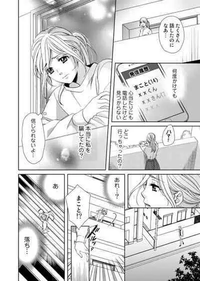 [Kasaki Takao] Uso Konnanoni Aishōyo Sugi tu!～ Danna-sama (kari) wa Warukute Zetsurin ～1