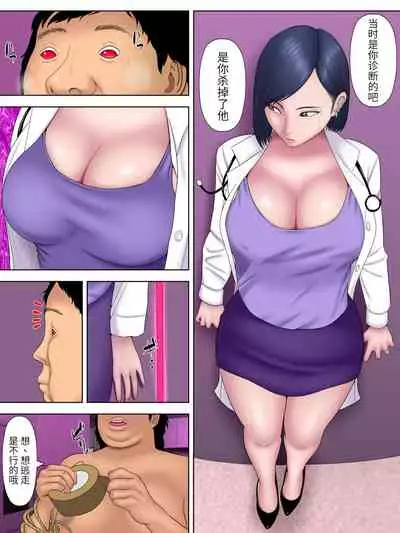 [Minazuki Mikka] Sex Shinai to Shinu Yamai 4 ~Pandemic Byoutou Hen~[Chinese][雷电将军汉化]