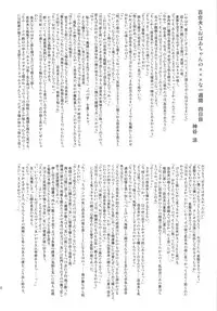 (C80) [Kakumei Seifu Kouhoushitsu (Various)] 8gatsu no Golden Week Obaa-chan to Asobou!