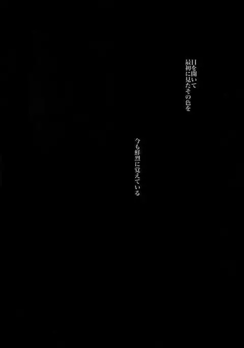 Birth Soushuu-Hen