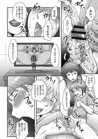 [Fuusen Club] Musuko to watashi no hatsu kōbi… mitekudasai 〜 boshi no susume “kan”