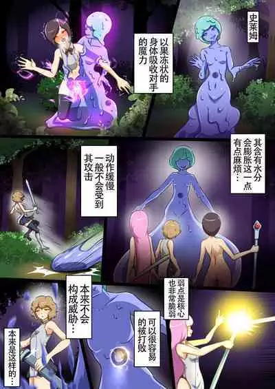 Uchi no Ko ga Ecchi na Teki to Tatakatte Haiboku suru Hanashi vs Slime Hen Seiki Route