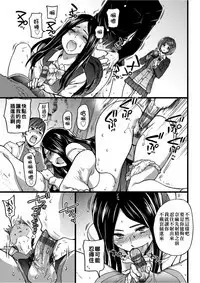 Ero Pippi | 慾情♡青春