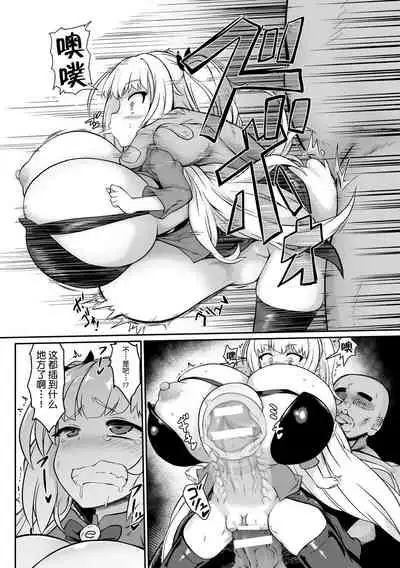 [Isemagu] Onaho Aikouka nara Succubus ni Kateru Setsu | 据说飞机杯爱好家能够胜过吸精女梦魔 (2D Comic Magazine Onaho e Ochita Onna-tachi Vol. 2) [Chinese] [新桥月白日语社] [Digital]