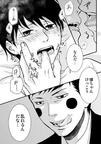 [Root mp (Ru)] Ma ga Sashita to shika Omoenai. (Mob Psycho 100) [Digital]