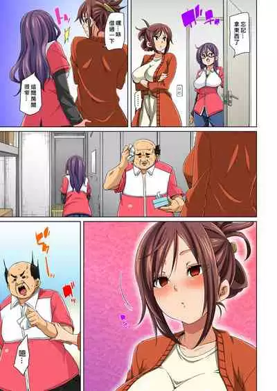 [Marui Maru] Hattara Yarechau!? Ero Seal ~Wagamama JK no Asoko o Tatta 1-mai de Dorei ni~ 1-16 [Chinese] [Den個人漢化] [Digital]