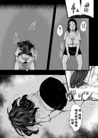 [Ryona's Station (YOSHITORA)] Brain Eater Stage 1 [Chinese] [贝尔西行寺个人汉化]