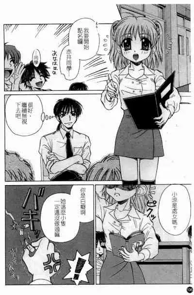 [Anthology] Married Maru Dirty Middle School [chinese]