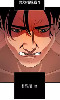 Desire King 欲求王 Ch.41-46 [Chinese]