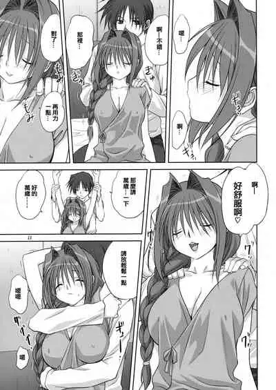 (C76) [Mitarashi Club (Mitarashi Kousei)] Akiko-san to Issho 4 (Kanon) [Chinese] [2517kun个人重嵌] [Decensored]