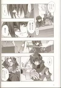 (C78) [Article 60 of Criminal Code (Shuhan)] Anthurium.EA01 Shinsouban (Skies of Arcadia)