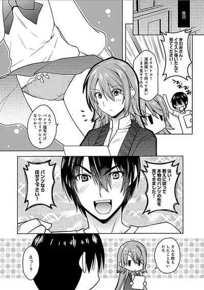 Delusion Comicalize!