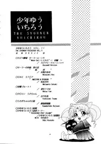 (C45) [Shounen Yuuichirou (Various)] Shounen Yuuichirou Vol. 11 (Bishoujo Senshi Sailor Moon)
