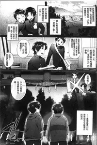 [Ikeshita Maue] Trans Bitch [Chinese]