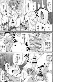 (C81)[Suzume no Miya] Made in Wonderland 1