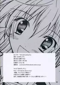 [Nihon Dandy (Matsuno Susumu)] Sakura-san to Ofuro (D.C. II Da Capo II)
