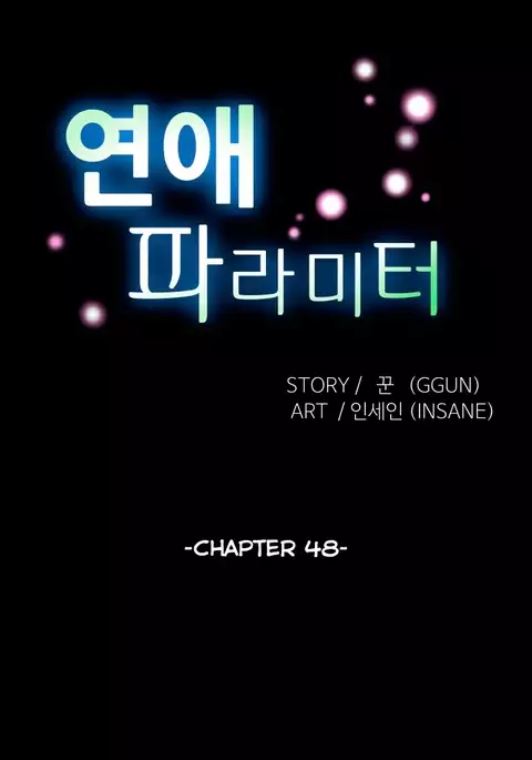 Love Parameter Ch.1-59