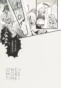 (SUPER21) [an (Ohana)] ONE MORE TIME! (Uta no Prince-sama)