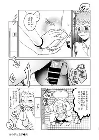 [Seikatsu Seshishou (tt)] Danshi Seirihon [Digital]