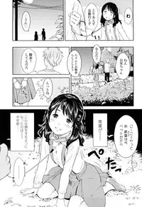 [Onizuka Naoshi] Porno Graffitti