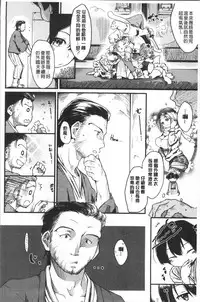 [Higenamuchi] Katsura-san-chi no Nichijou Seikatsu - Katsura home's Everyday Sexlife | 桂小姐家的日常性活 [Chinese]