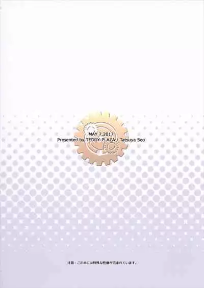 (Reitaisai 14) [TEDDY-PLAZA (Seo Tatsuya)] Shameimaru Kyouju no Hiritsuteki Aijou (Touhou Project) [English]