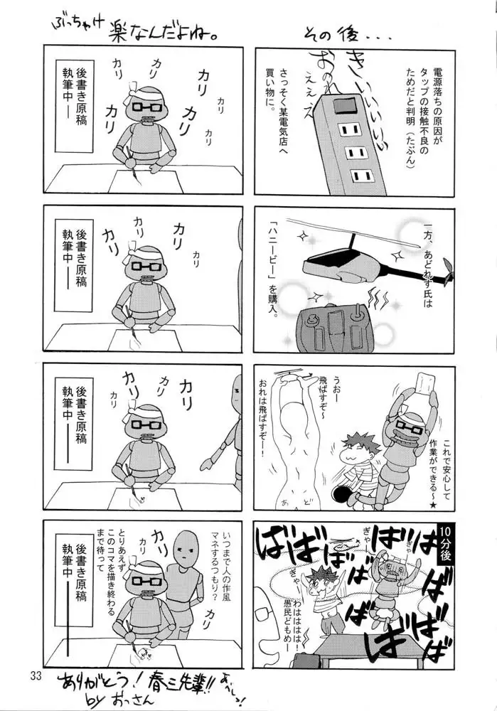 Gundam Seed - A Diva of Healing