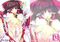 (Reitaisai 8EX) [Hacca Ame (Hakka Yuki)] Hakka Candy Colorful (Touhou Project) [Chinese] [靴下汉化组]