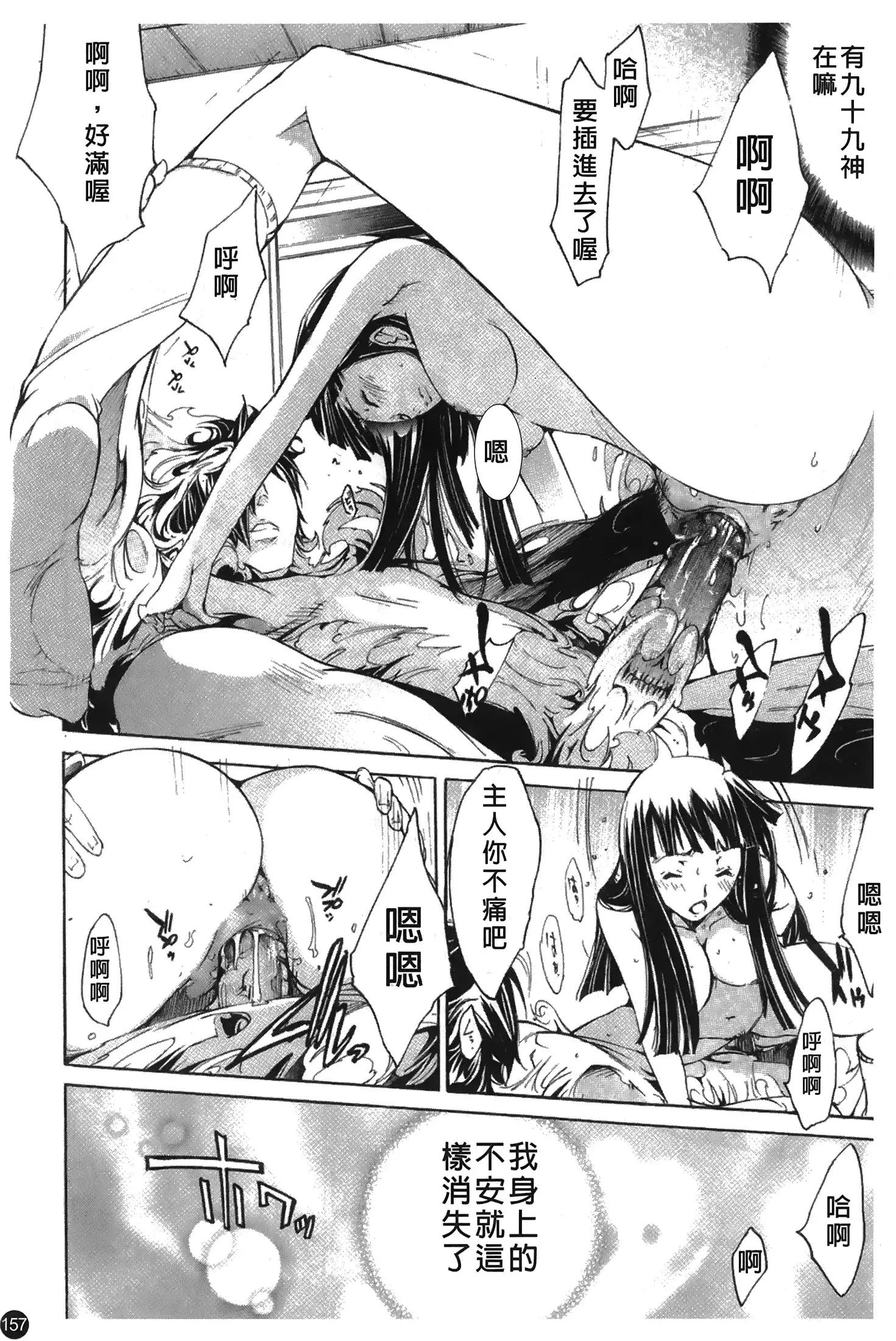 Natsu Nadeshiko | 夏日撫子