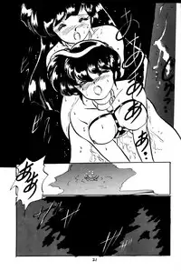 [Ashanti (Kisaragi Sara)] Ranma no Manma Bangai-hen V2 (Ranma 1/2)