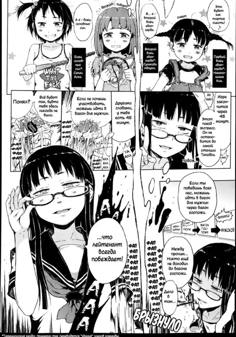 Dasshutsu! Chibikko Senyou Sharyou Zenpen