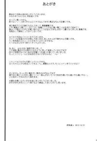 (C83) [Seniman Kartun (Kosuke Haruhito)] Ashikoki (Nisekoi)