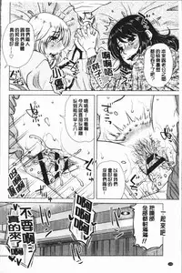 [Kurumiya Mashimin] Gesu Sex | 下流卑劣性愛 [Chinese]