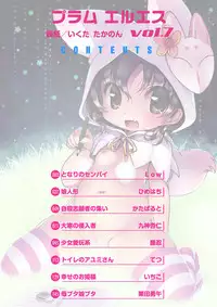 [Anthology] PLUM LS 7 [Digital]