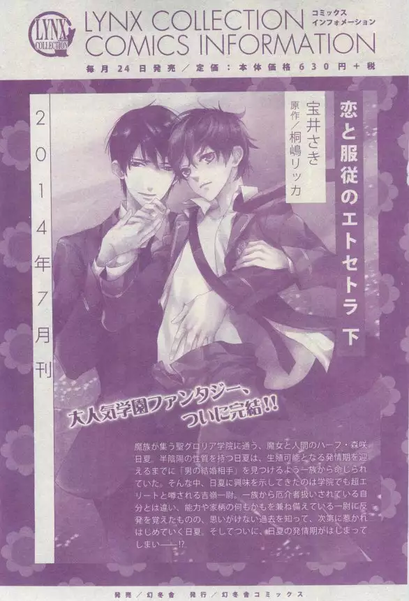 リンクス 2015-03