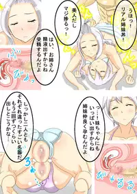 [Semiageya] Oretacha Suikandan! -FT Suikan Ryoujoku- (Fairy Tail)