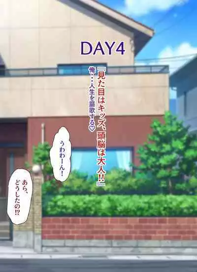 Yume ga Kanau ○○