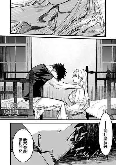 Kare no Jijou to Kanojo no Himitsu | 他的隐情和她的秘密+番外