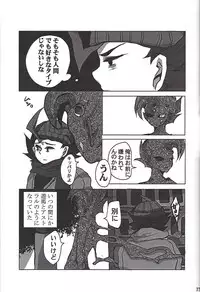 (Sennen Battle Phase 8) [HYDRO (Various)] Black Mist ga Yarasete Ageru! (Yu-Gi-Oh! Zexal)