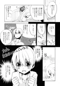 COMIC RiN 2011-08