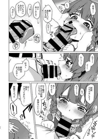 Hayawari Kaibou Ecchi