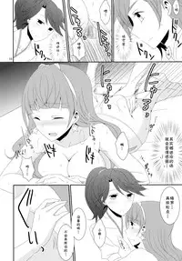 (C88) [434NotFound (isya)] Aesthetic LBC (Go! Princess PreCure) [Chinese] [Akidick个人汉化]