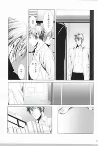 ピクチャー・パーフェクト (Psycho-Pass)