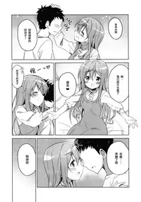 (COMIC1☆10) [Sekine (Sekine Hajime)] Gochuumon no Mocha desu (Gochuumon wa Usagi Desu ka?) [Chinese] [沒有漢化]
