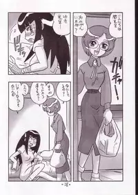 [Union of the Snake (Shinda Mane)] CARE (Ojamajo Doremi)