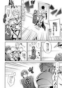 (SUPERKansai23) [Crazy9 (Ichitaka)] Gainen Reisou wa Kiniro no Yume o Miru (Fate/Grand Order)