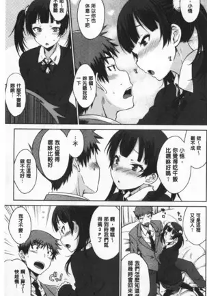 Cat bite | 裝乖巧女孩