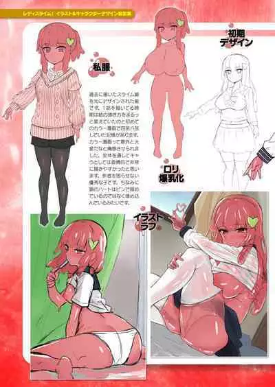 [Naitou Kirara] Ready Slime! [Illustration & Character Design Setteishuu Tsuki Denshishoseki Genteiban]