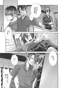 [Hiiragi Masaki] King sitter